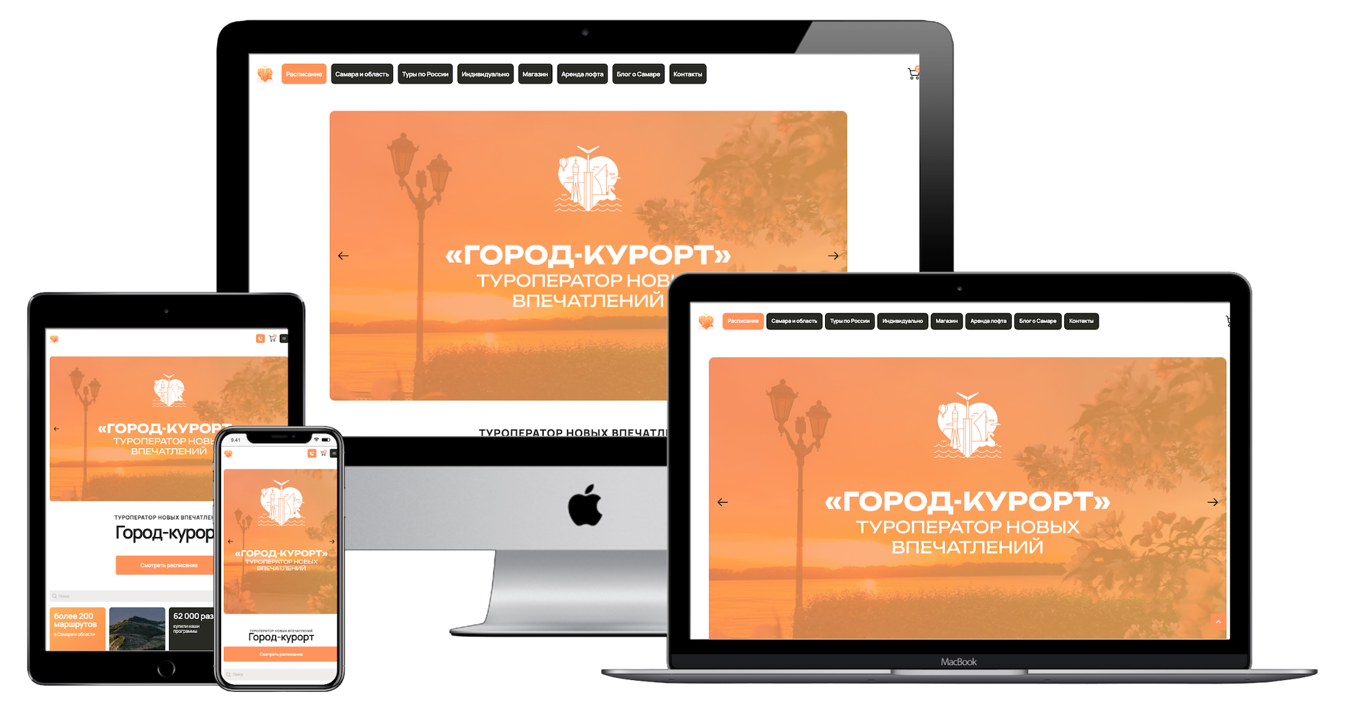 Сайт gorod-kurort.com